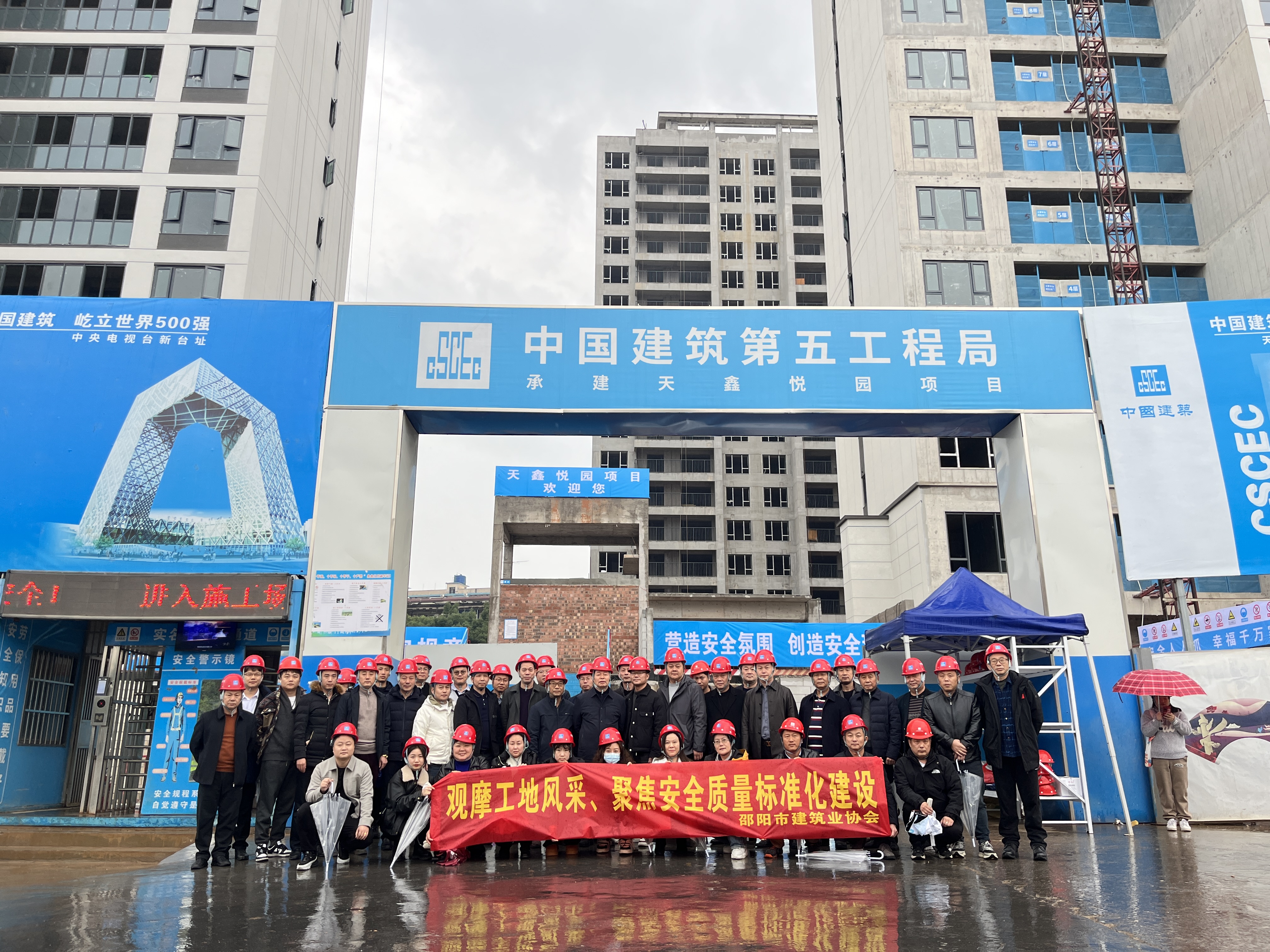 邵阳市建筑协会赴天鑫悦园项目观摩照片.jpg