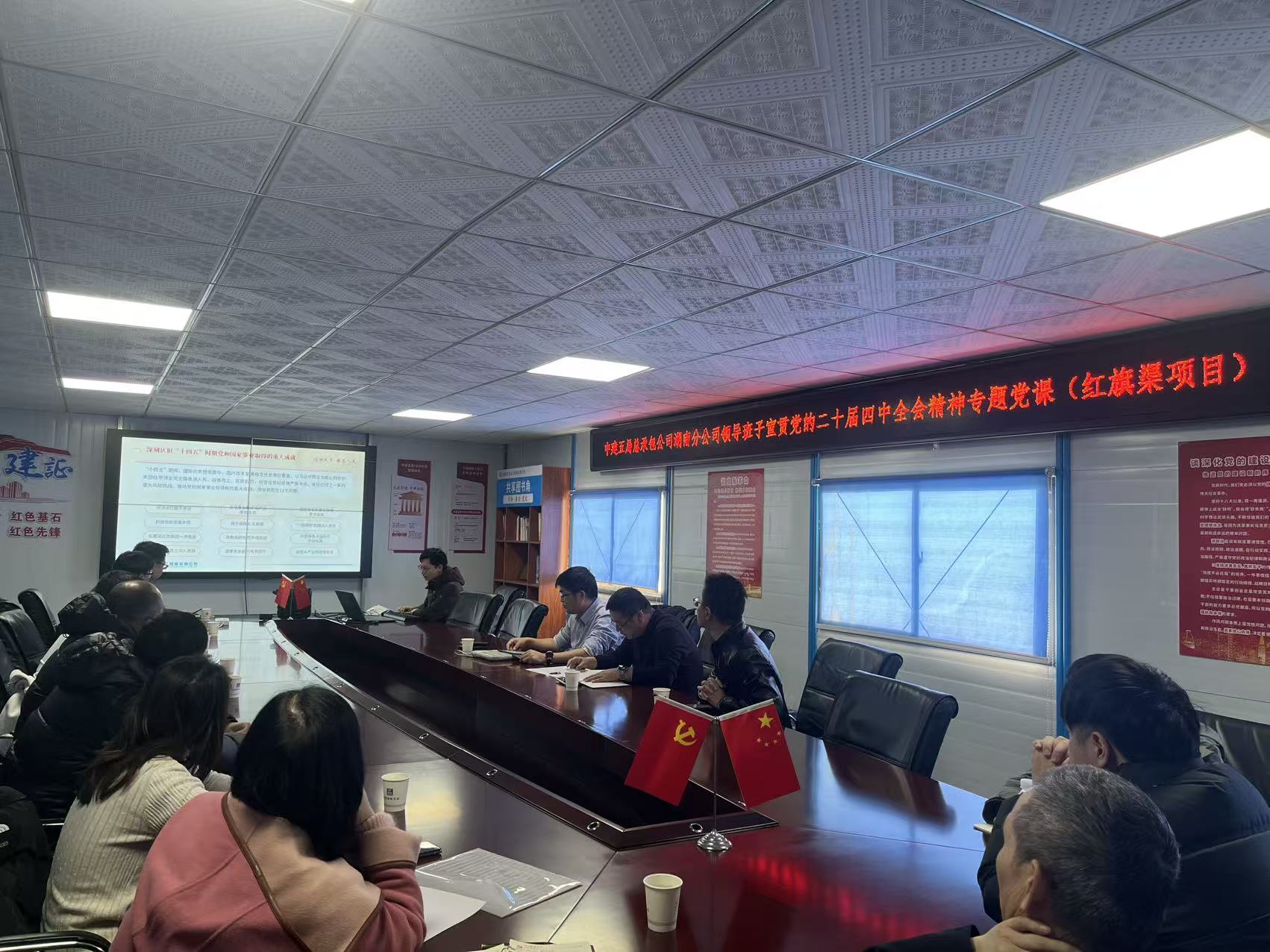 刘辉书记开展专题 党课2026.1.8.jpg