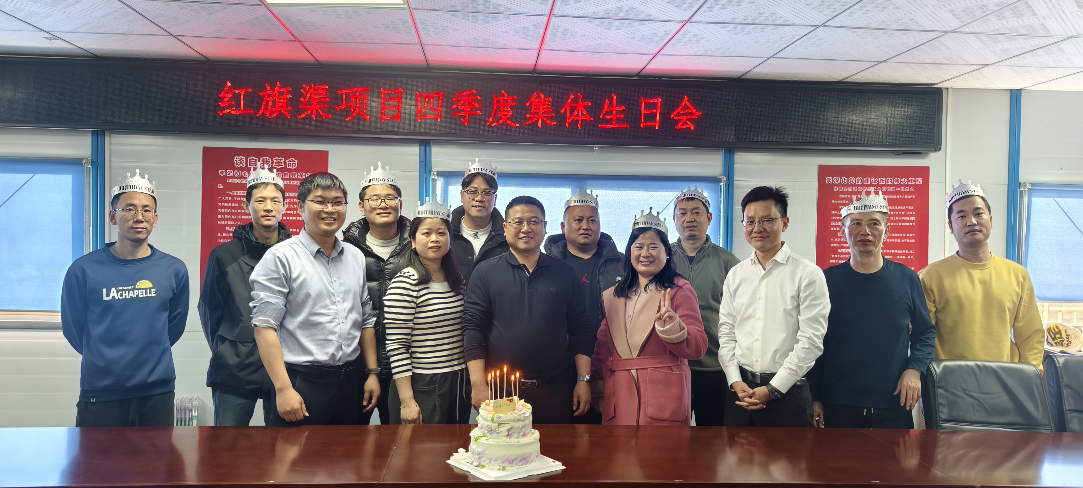 红旗渠项目四季度集体生日会2026.1.8.jpg