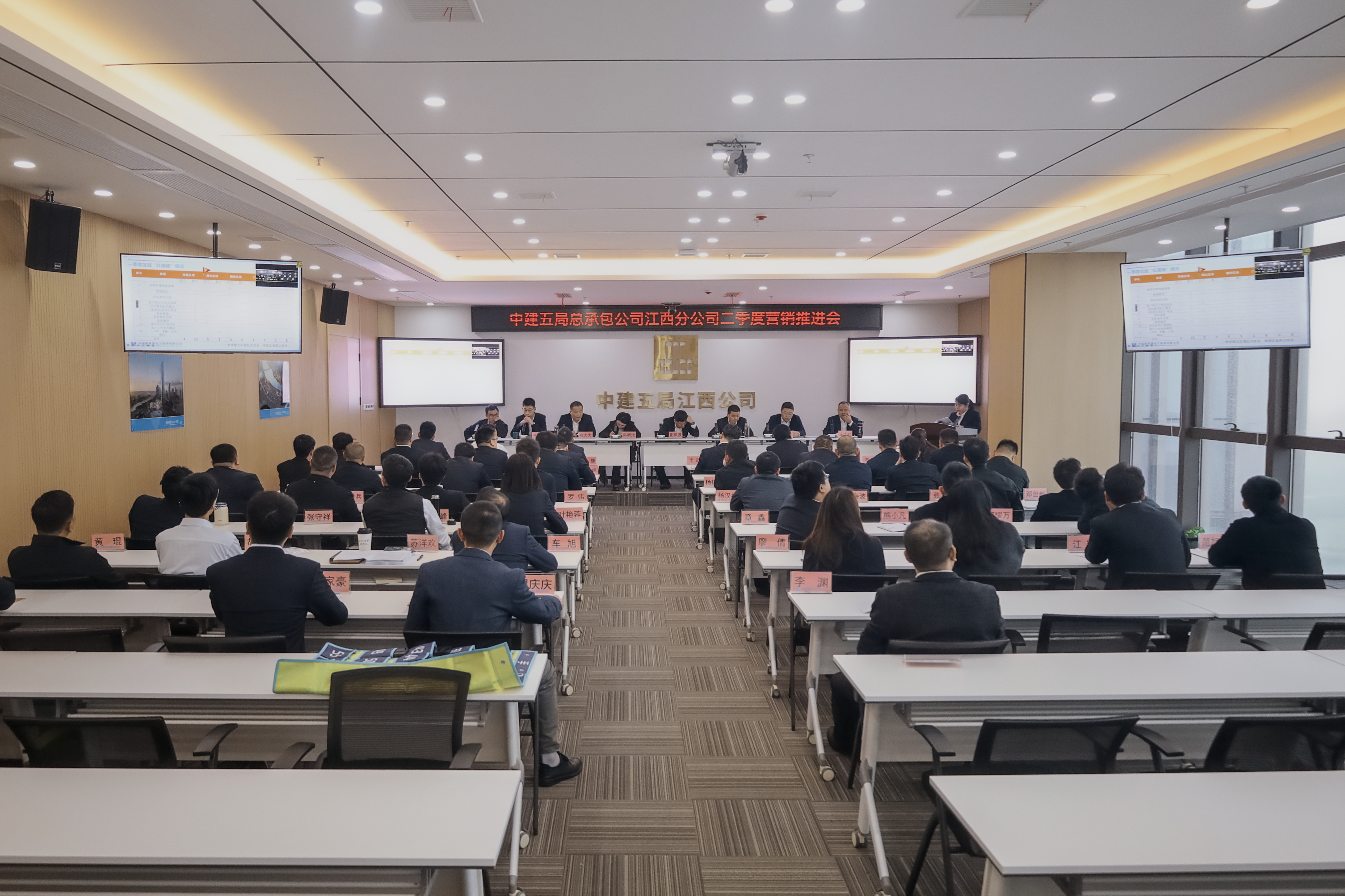 营销推进会.jpg