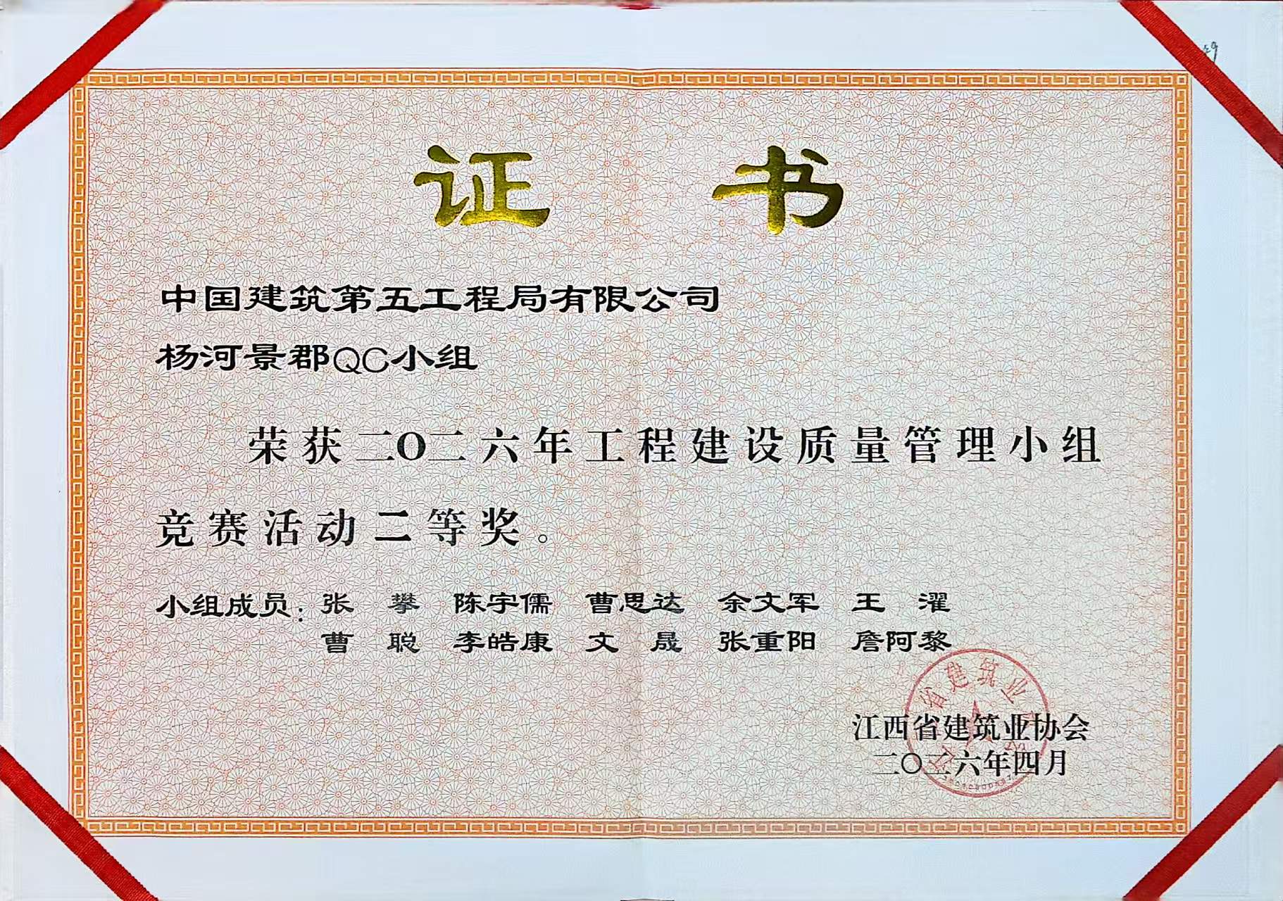 杨河QC.jpg