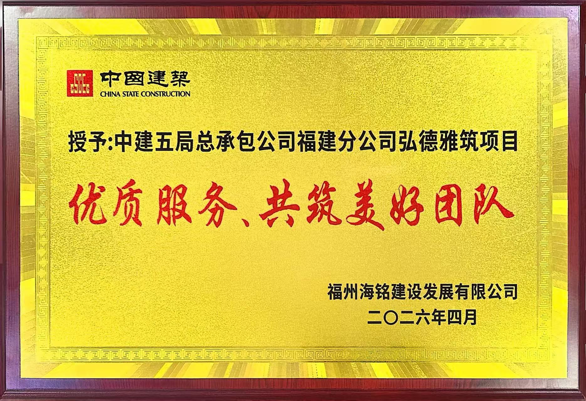 雅筑表彰.jpg