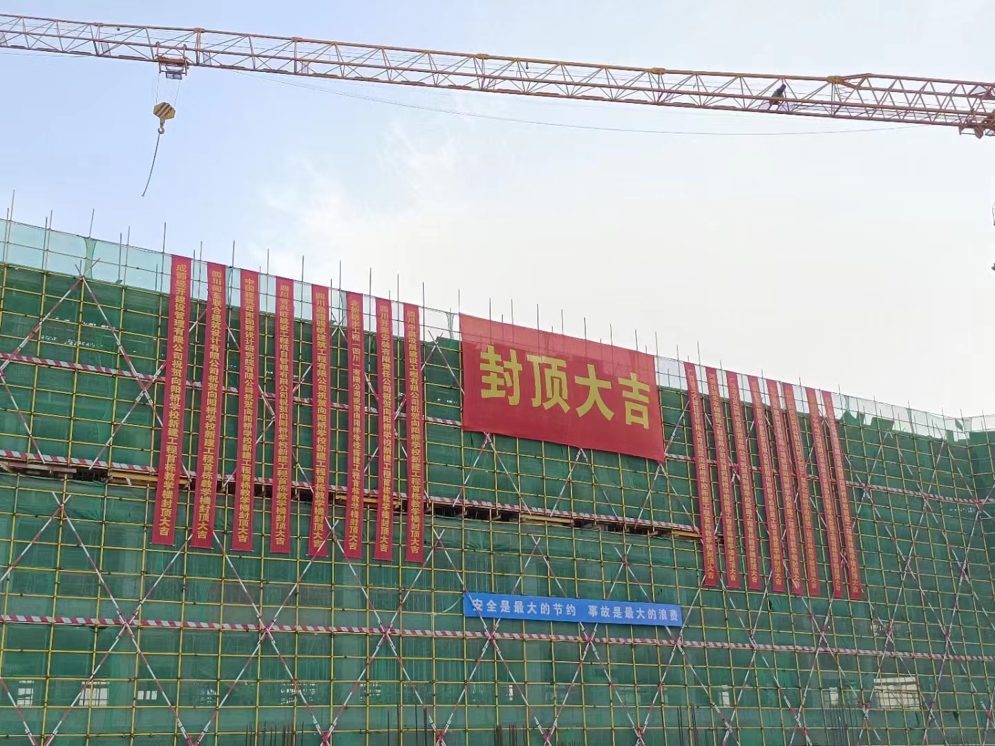 封顶大吉.jpg