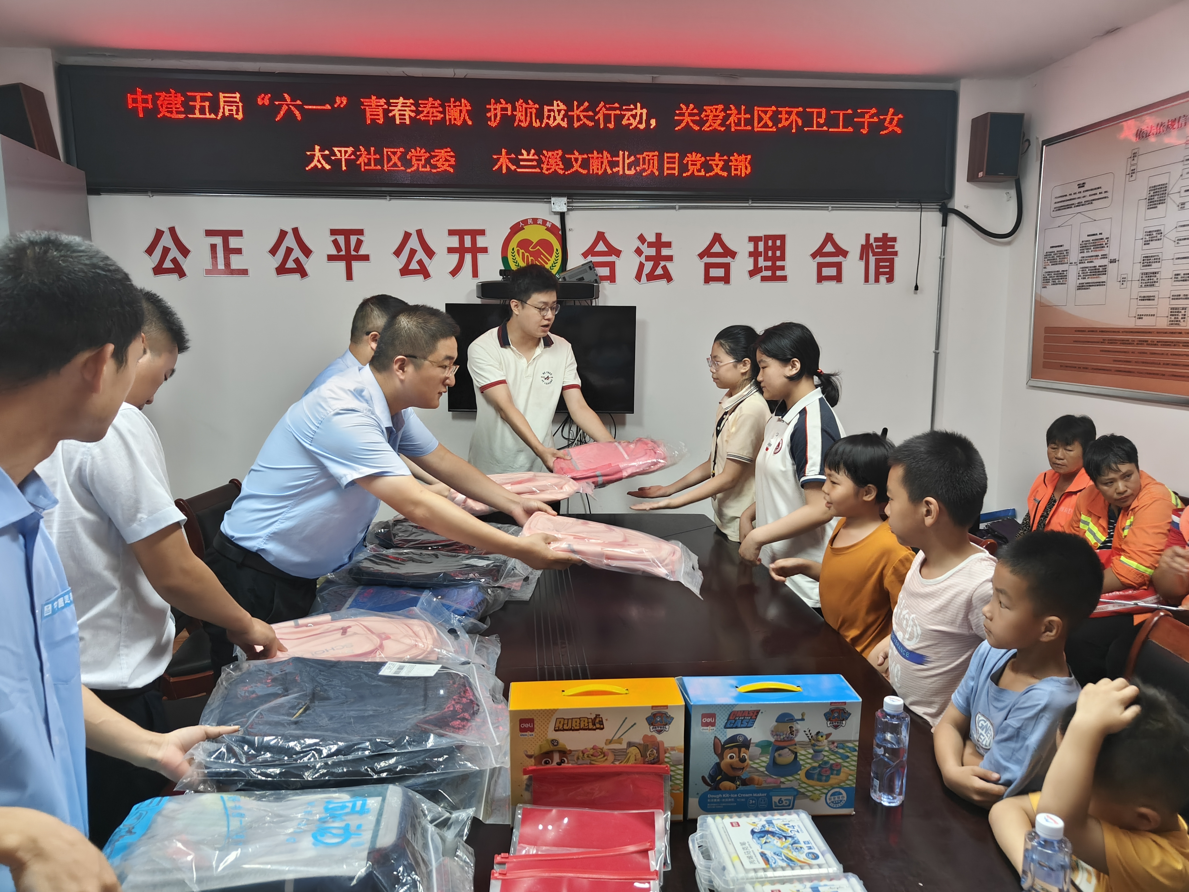 赠送六一礼物.jpg