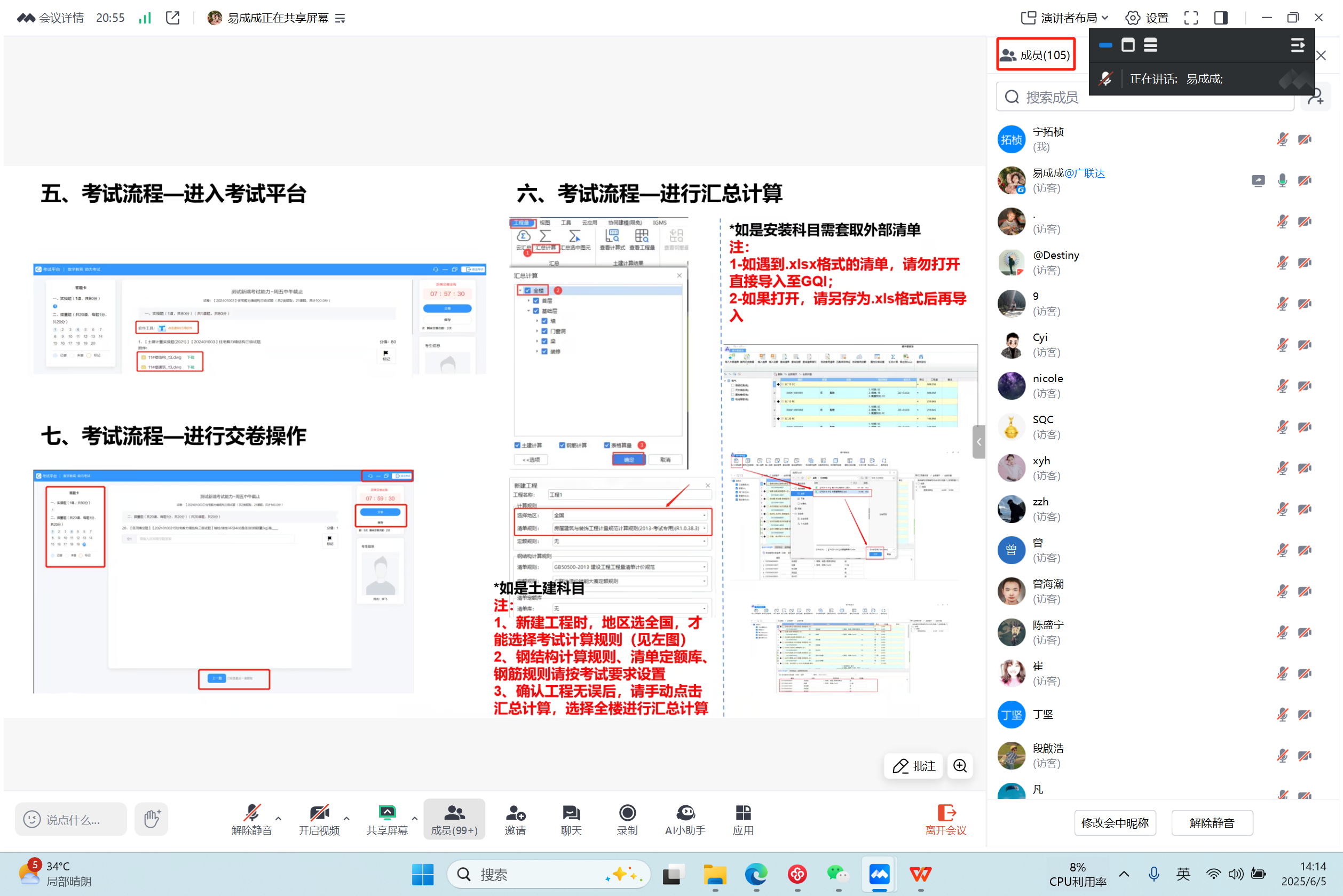 微信图片_20250606140913.png