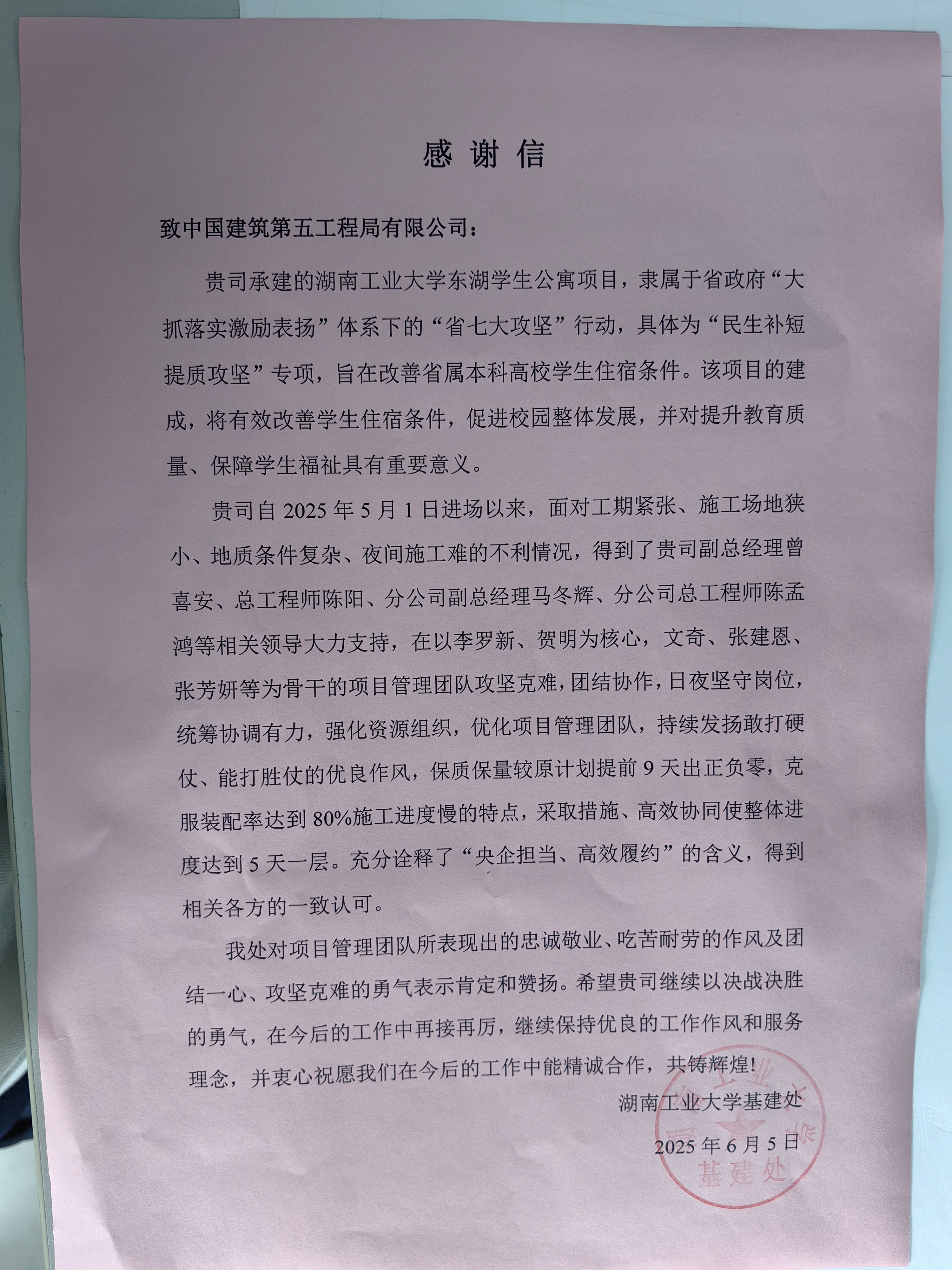 微信图片_20250611171707.jpg