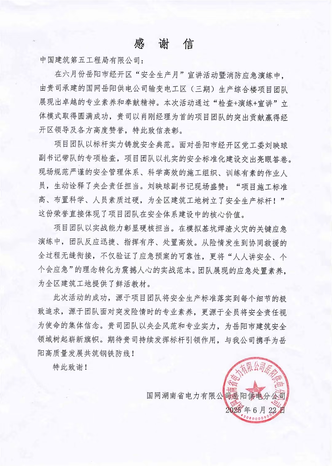 微信图片_20250707144727.jpg