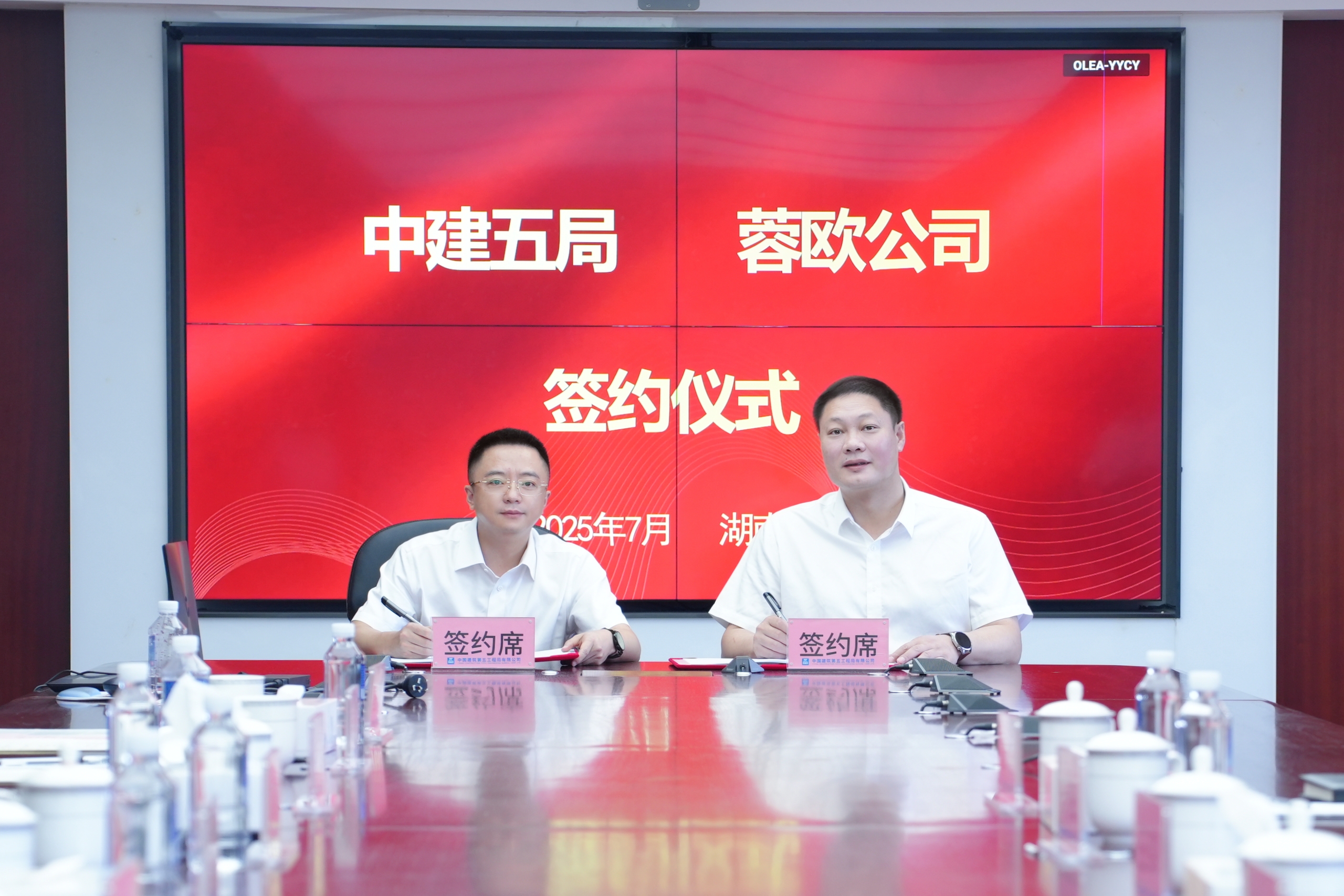 签约仪式.jpg