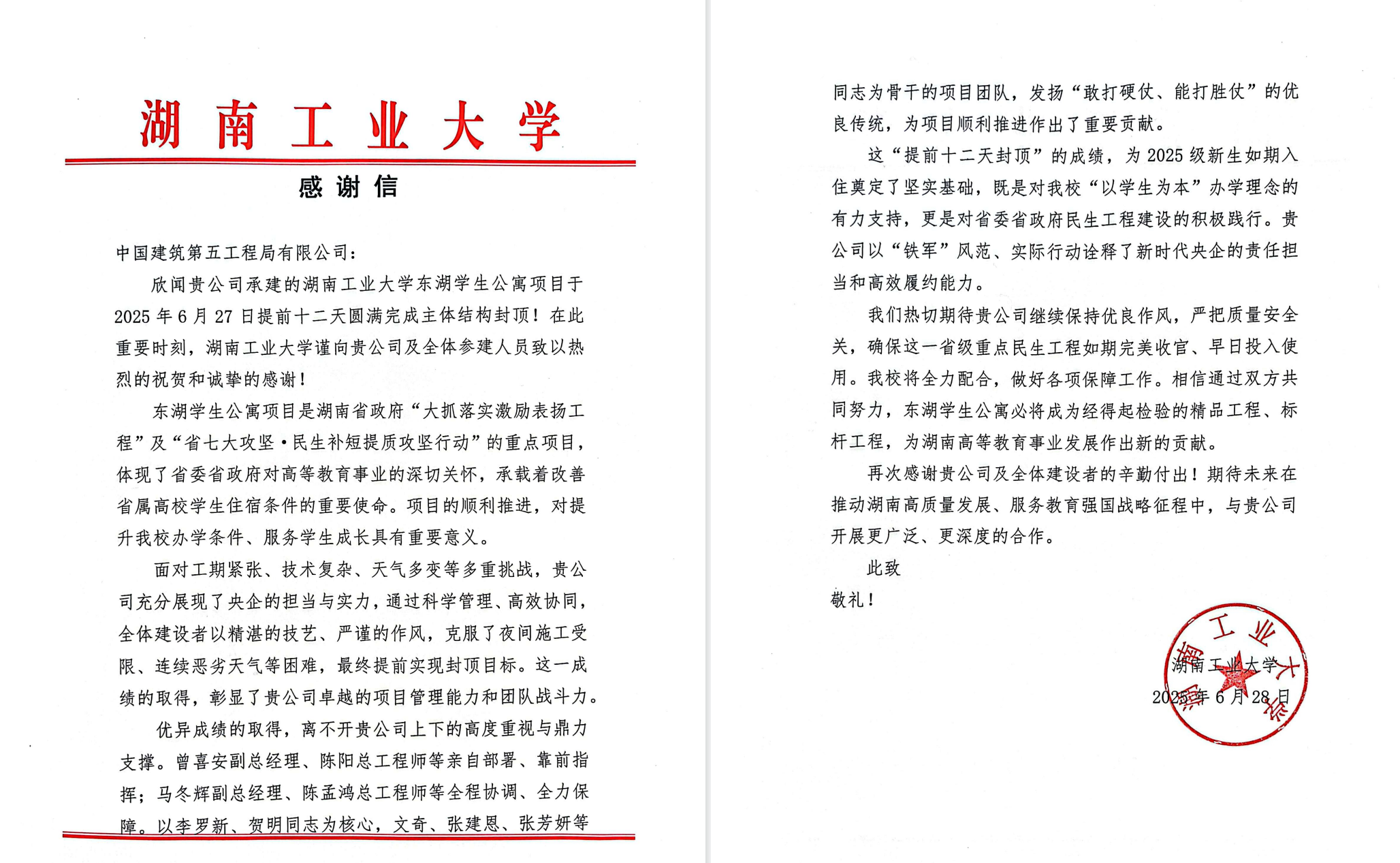微信图片_20250709110519.png