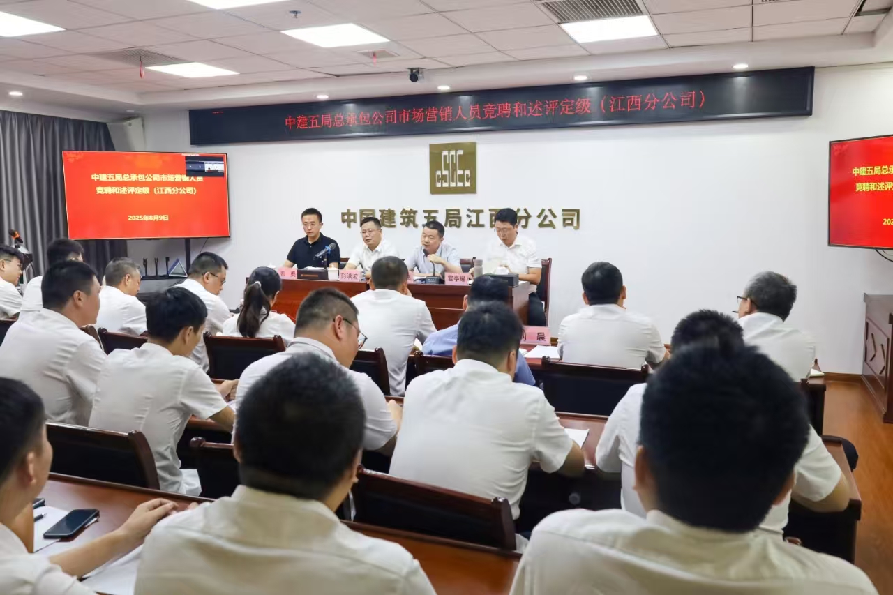 江西公司市场营销线条竞聘和述职定级.jpg