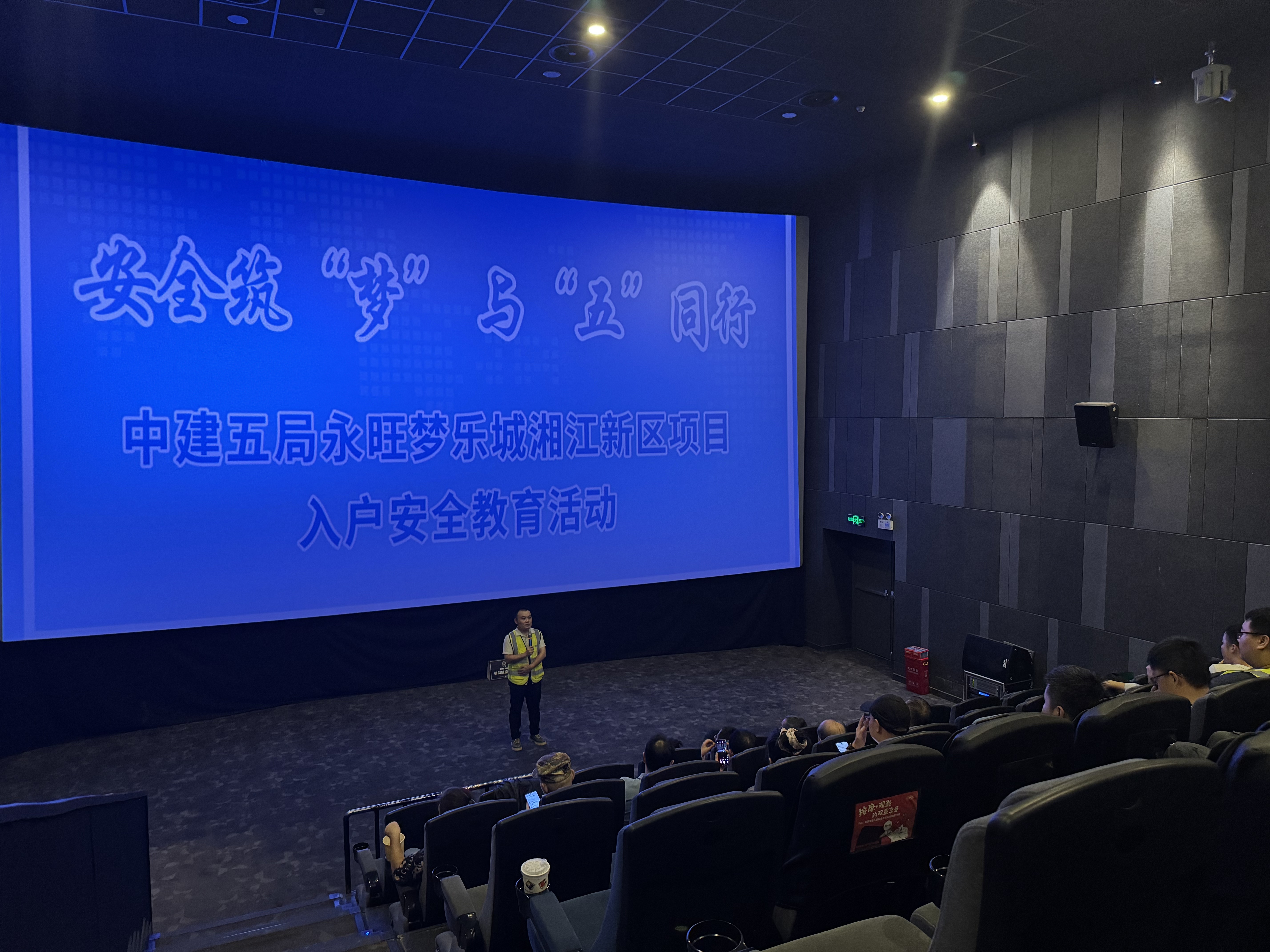 生产经理宣贯施工项目部周边安全管理要求.jpg 生产经理宣贯施工项目部周边安全管理要求.jpg