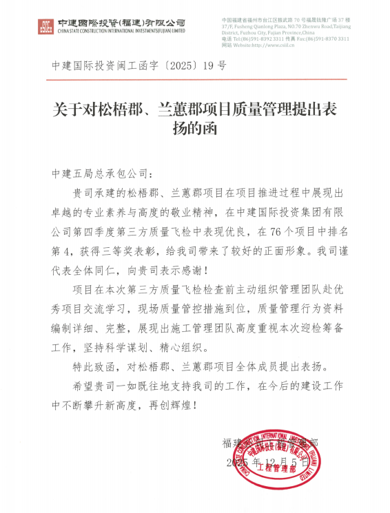 表扬信.png 表扬信.png