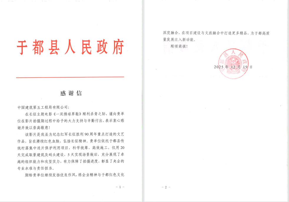 感谢信.png 感谢信.png