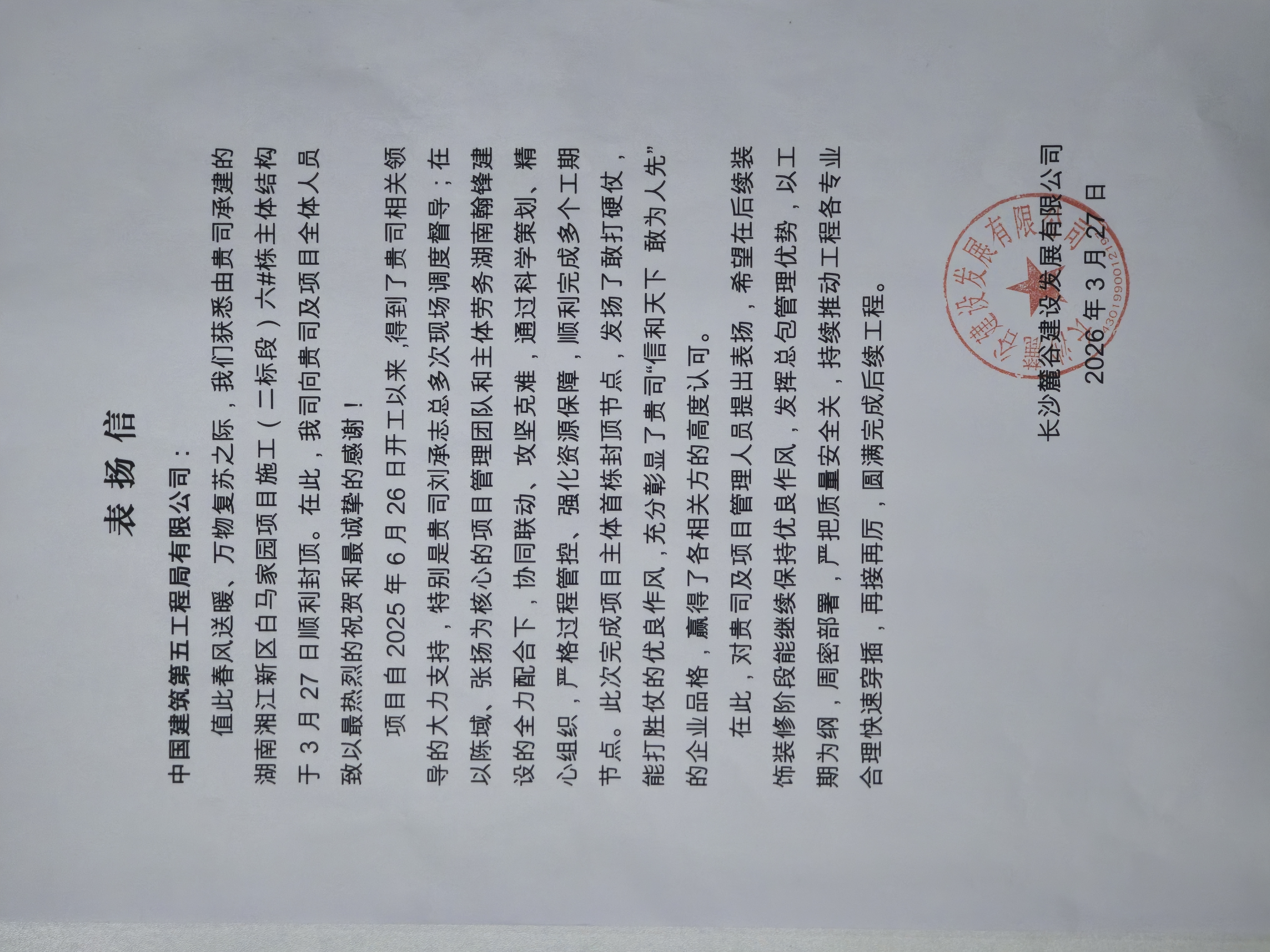 微信图片_20260327161612_259_58.jpg 微信图片_20260327161612_259_58.jpg