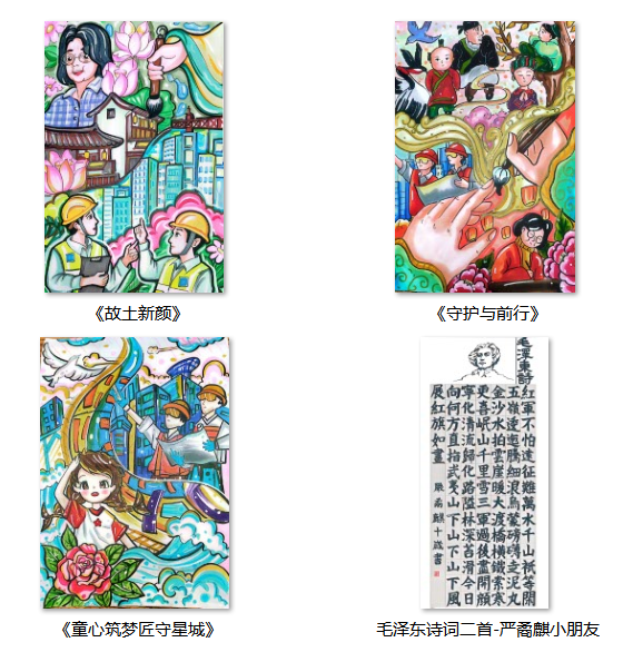 亲子创作优秀作品.png