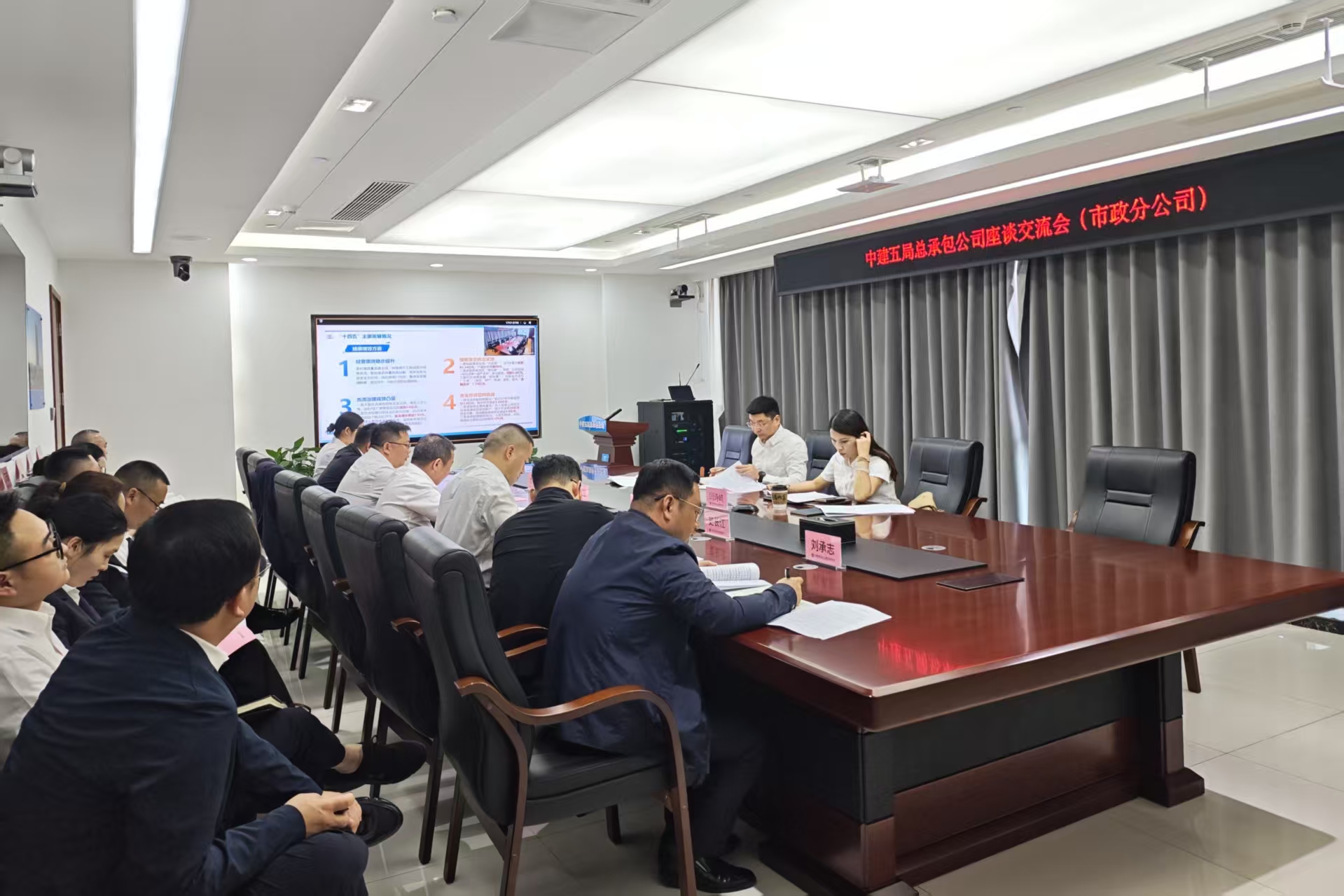 到市政公司总部开展座谈交流.jpg