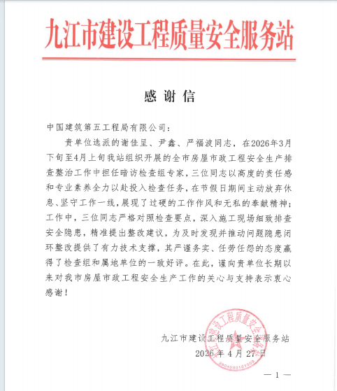 感谢信.png