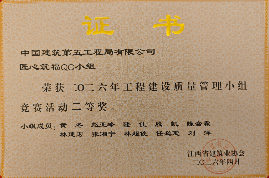 雅筑省QC.png