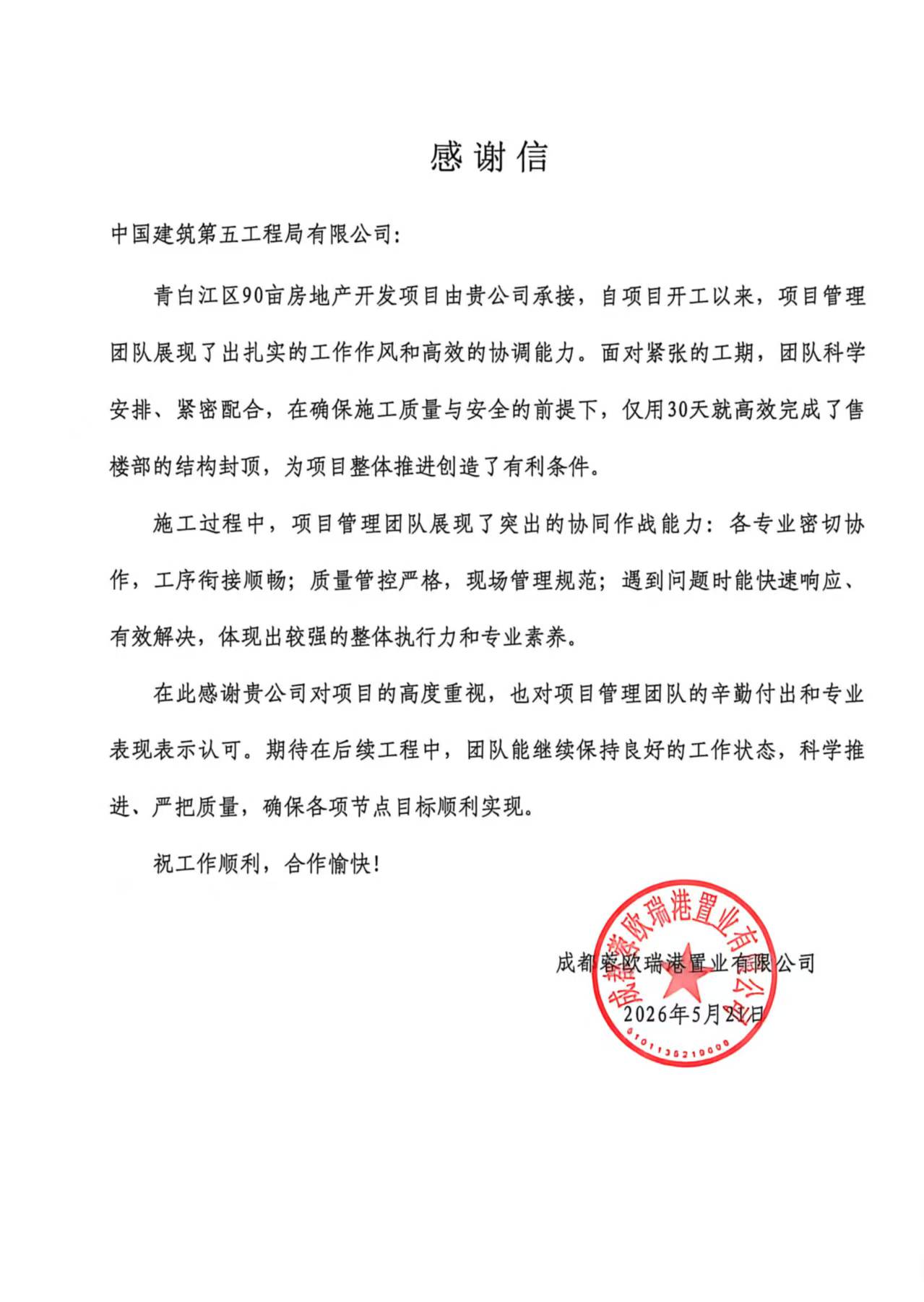微信图片_20260521110025_3764_1267.jpg