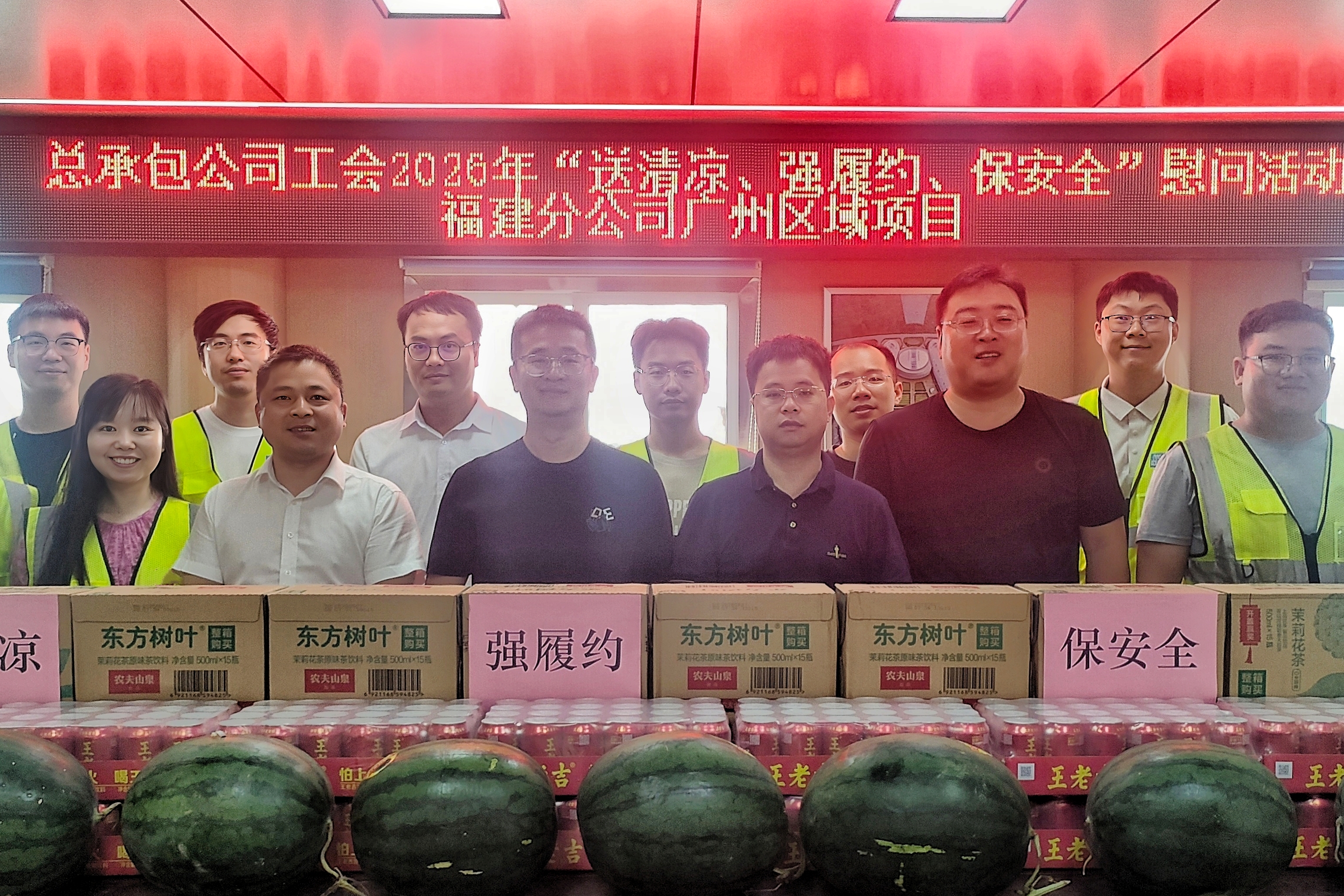 广州送清凉.jpg