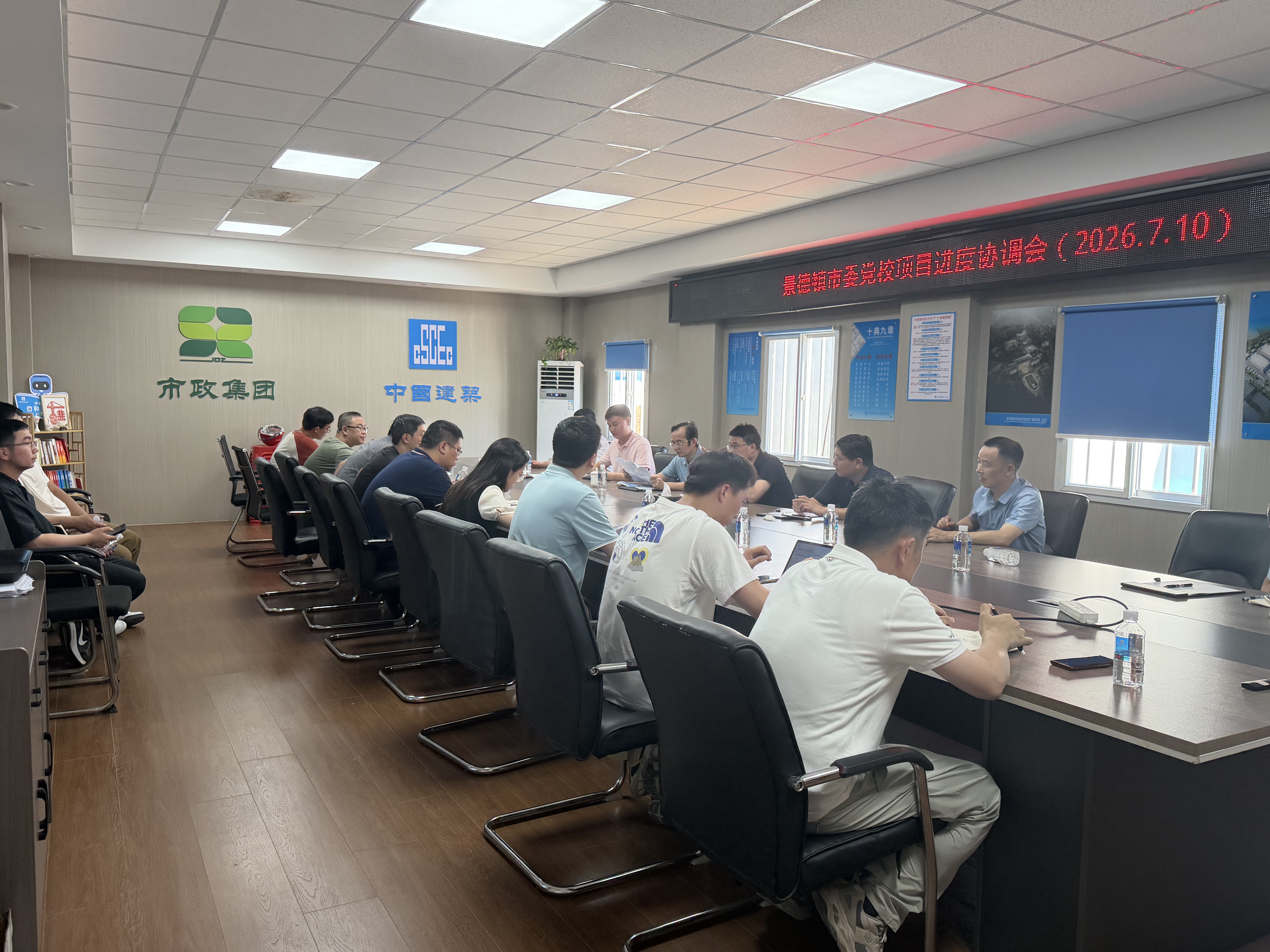王天才组织召开项目进度协调会.jpg