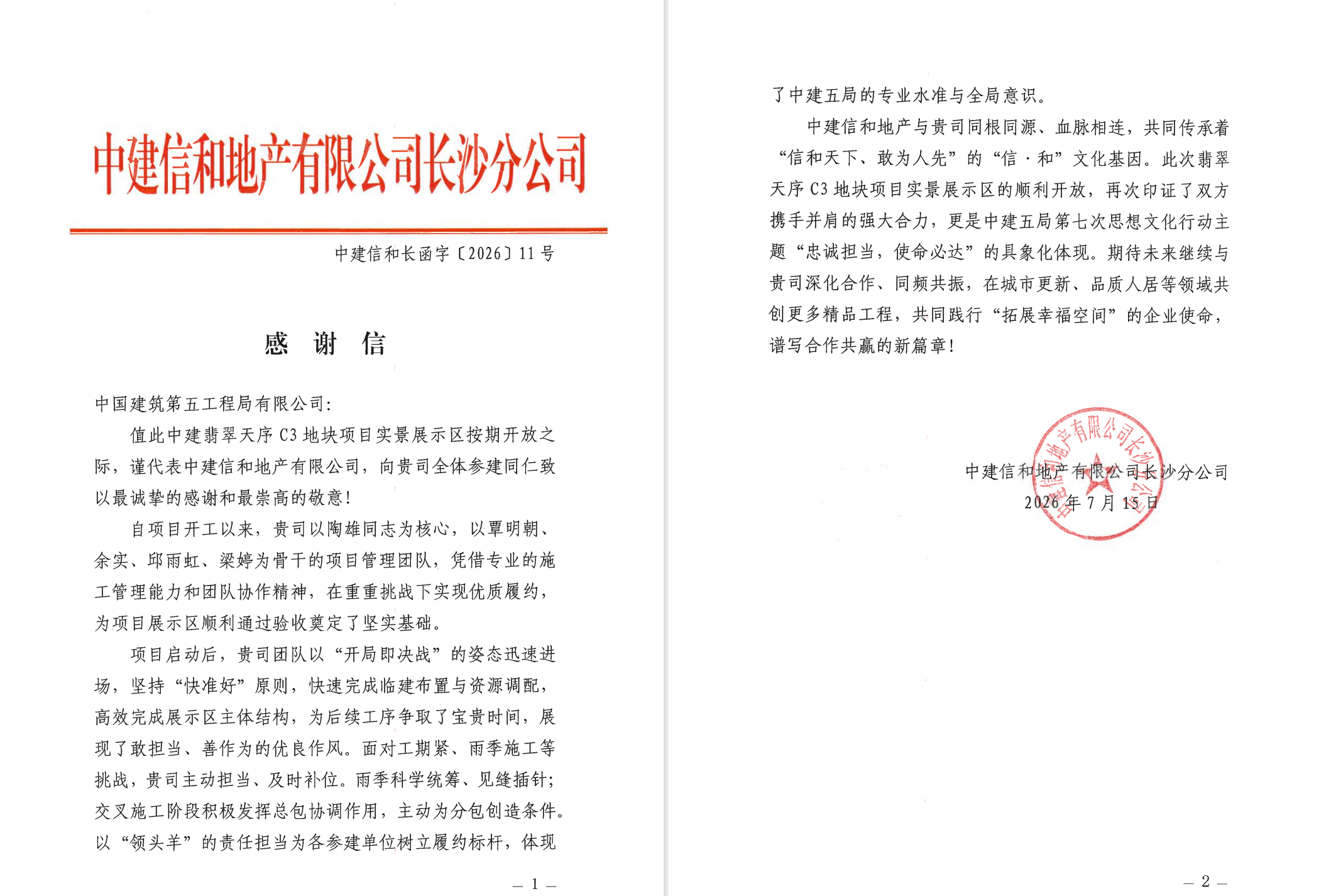 微信图片_20260720084638_2049_104.png