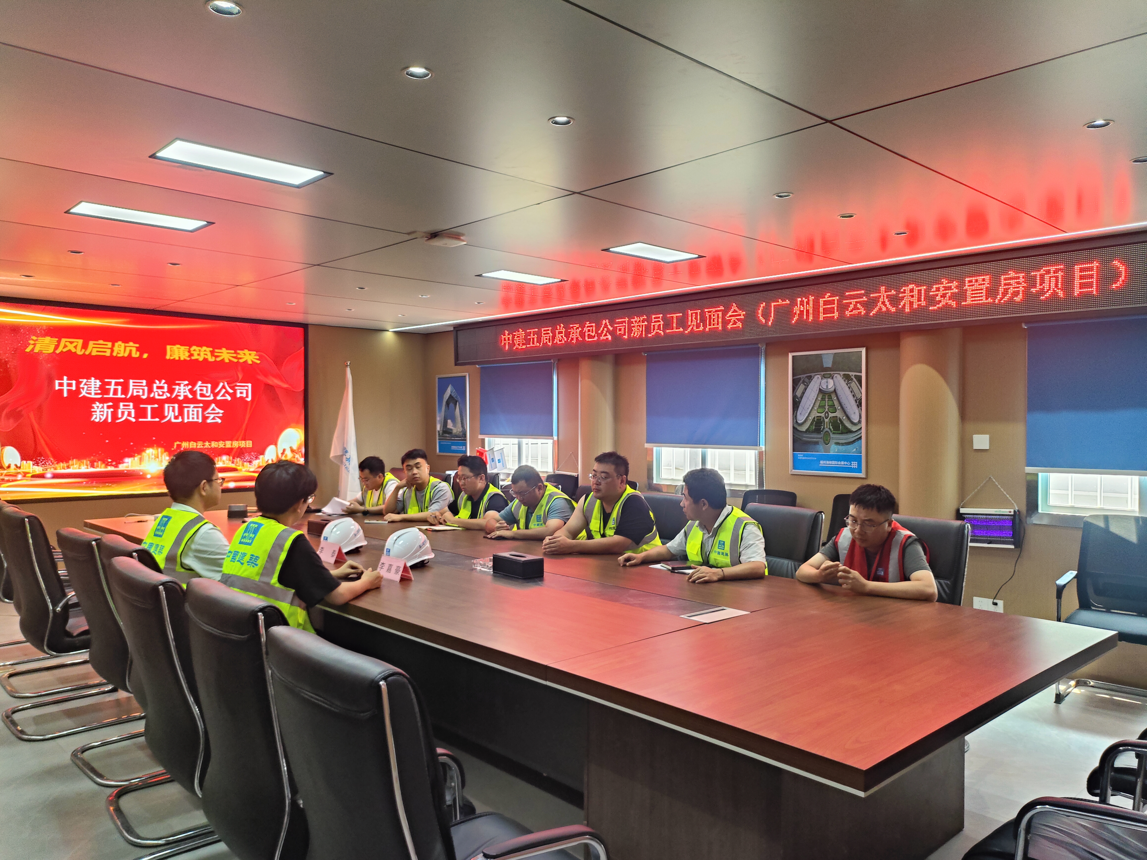 太和见面会.jpg