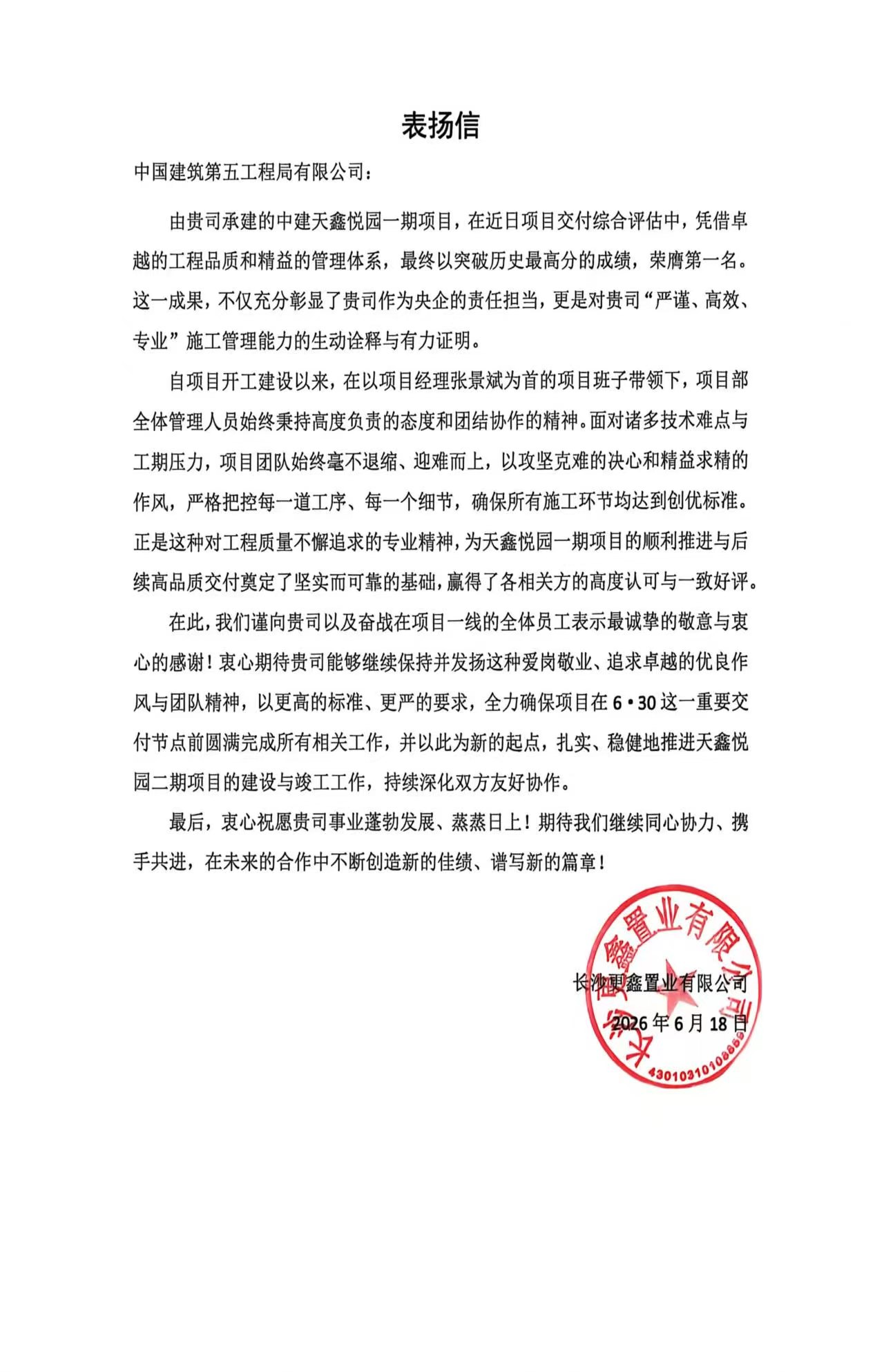 微信图片_20260828144707_76_261.jpg