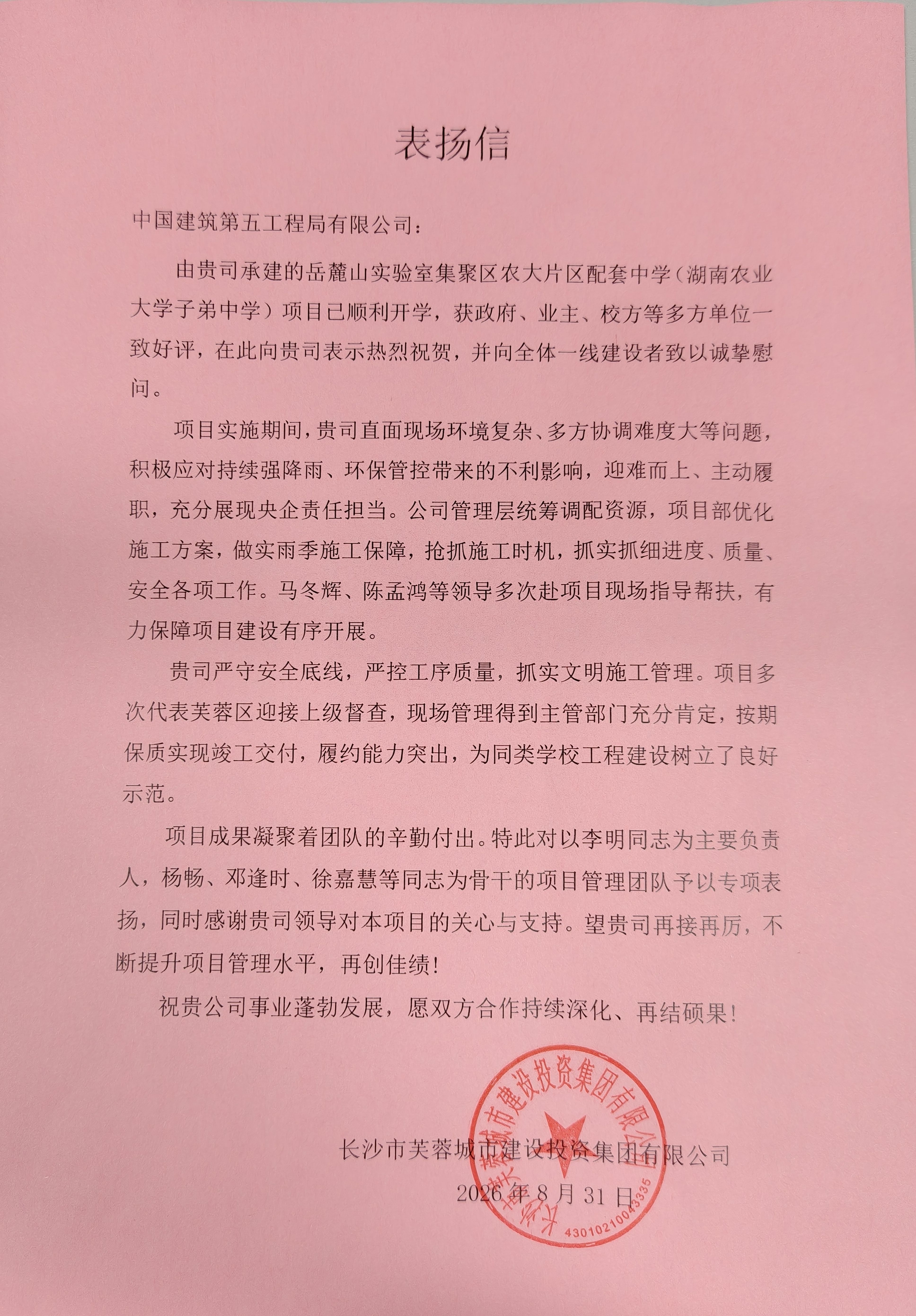 微信图片_20260903165346_331_117.jpg