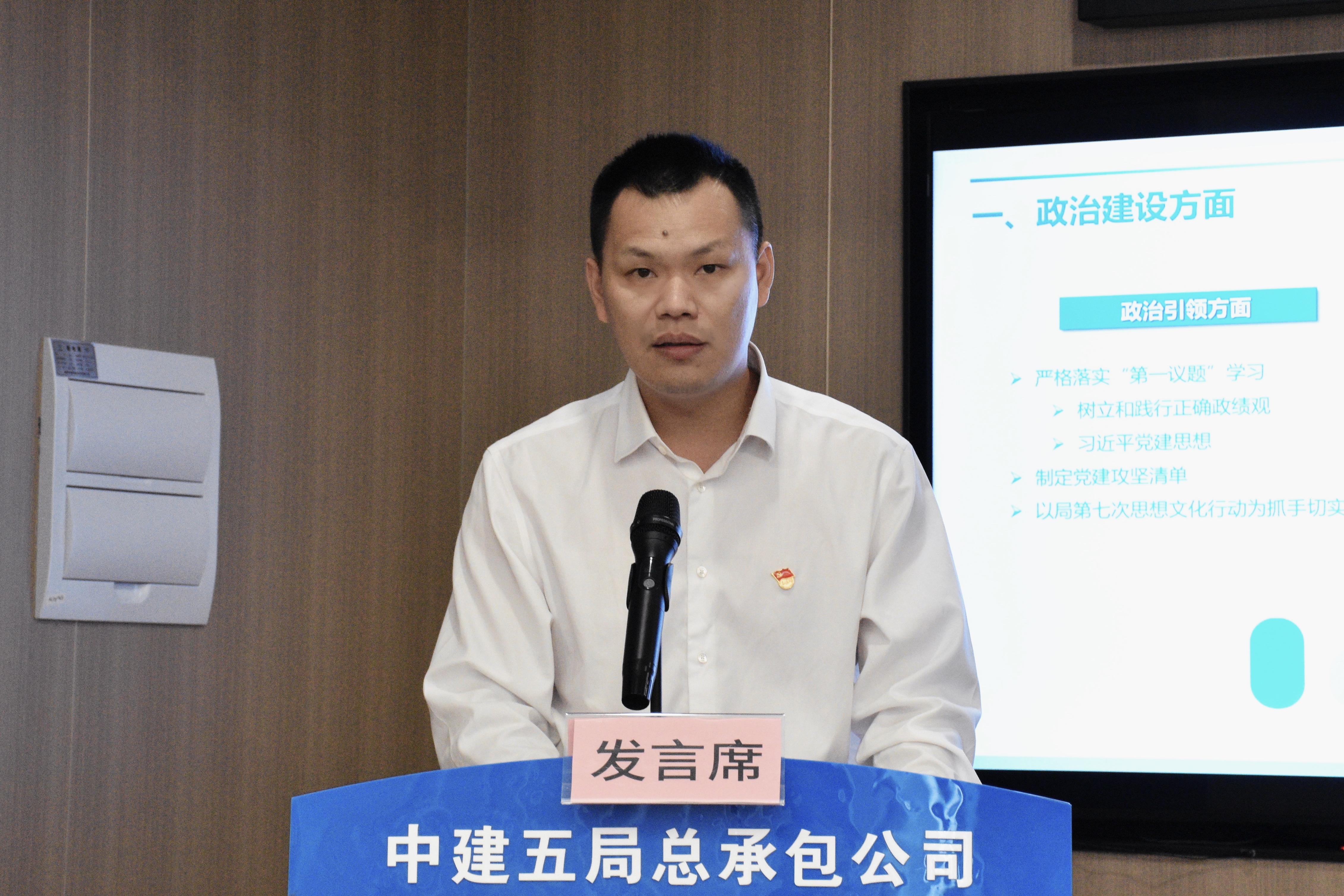 6.钟硕发言.jpg