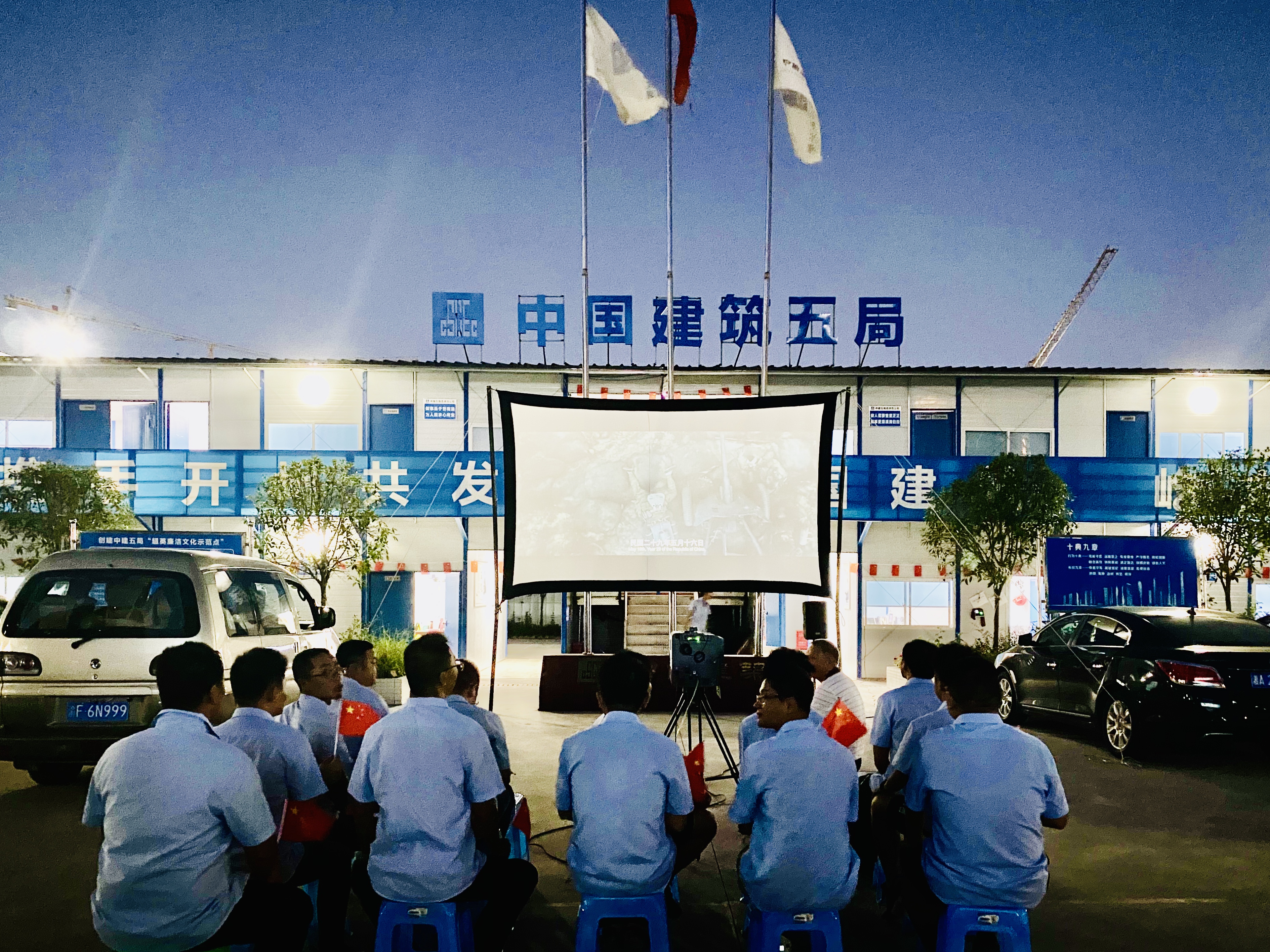 国庆节观影活动.jpg