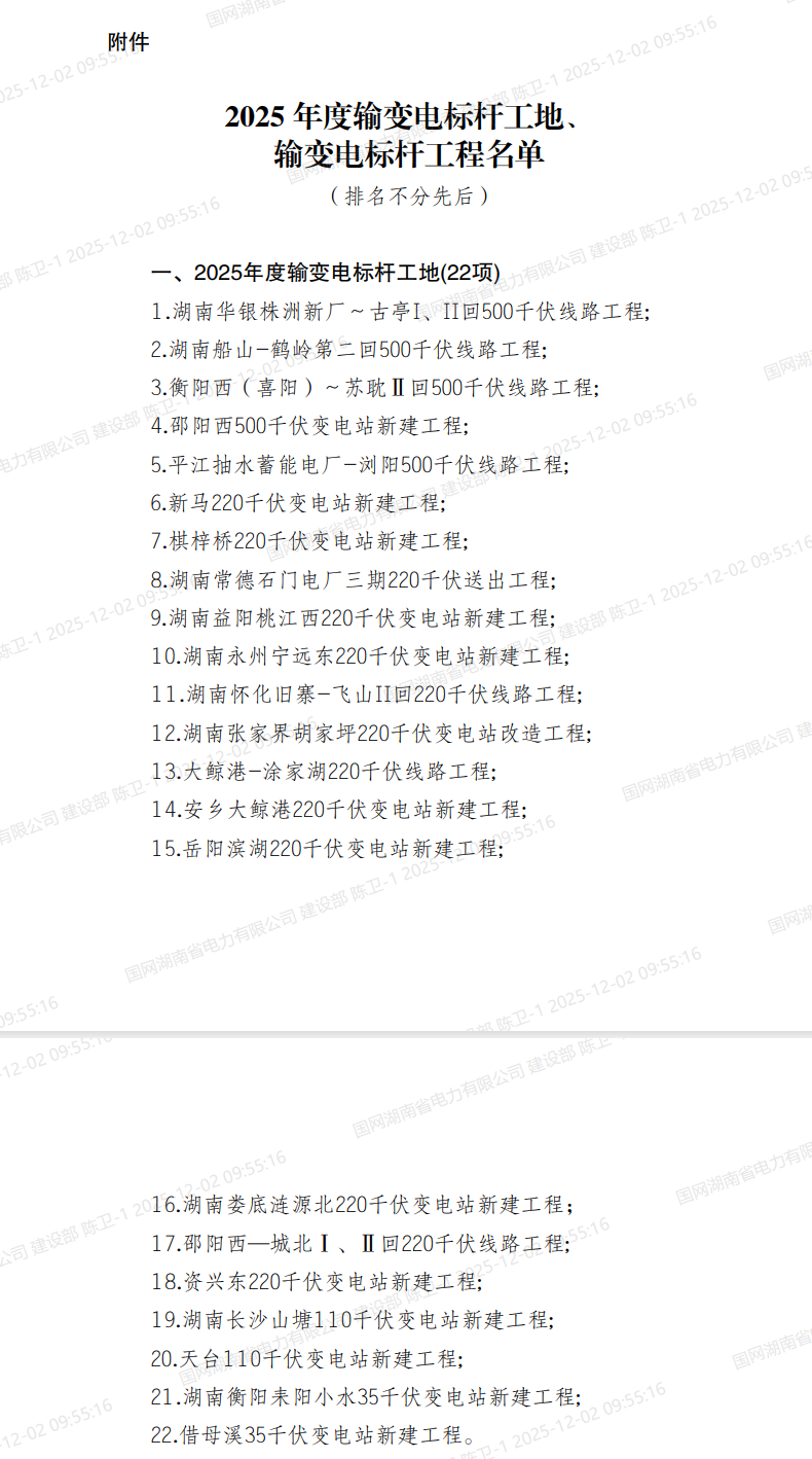 微信图片_20251215153523_946_104.png 微信图片_20251215153523_946_104.png